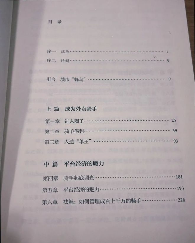 美团京东给骑手买社保是福利还是“新困局”？专访(图4)