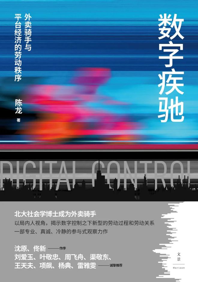 美团京东给骑手买社保是福利还是“新困局”？专访(图1)