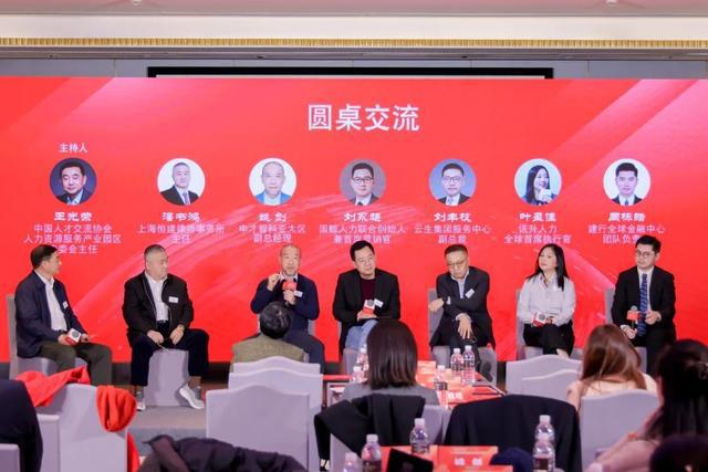 2025年首季“梅园论剑”聚焦海外拓展点燃人力资源服务“出海”新引擎(图4)