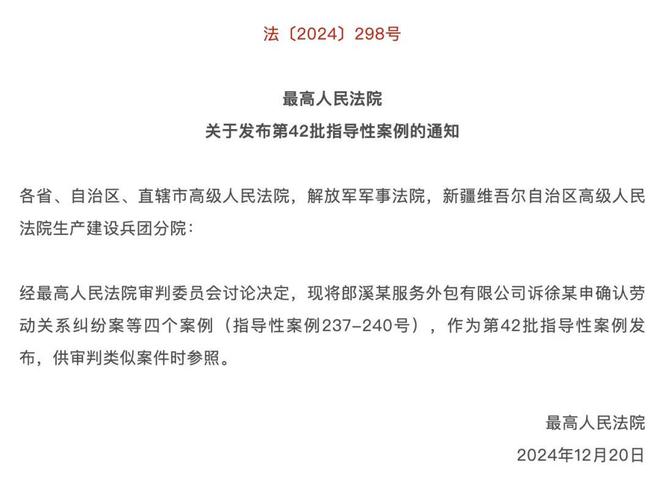 入选最高法院指导性案例!(图1)