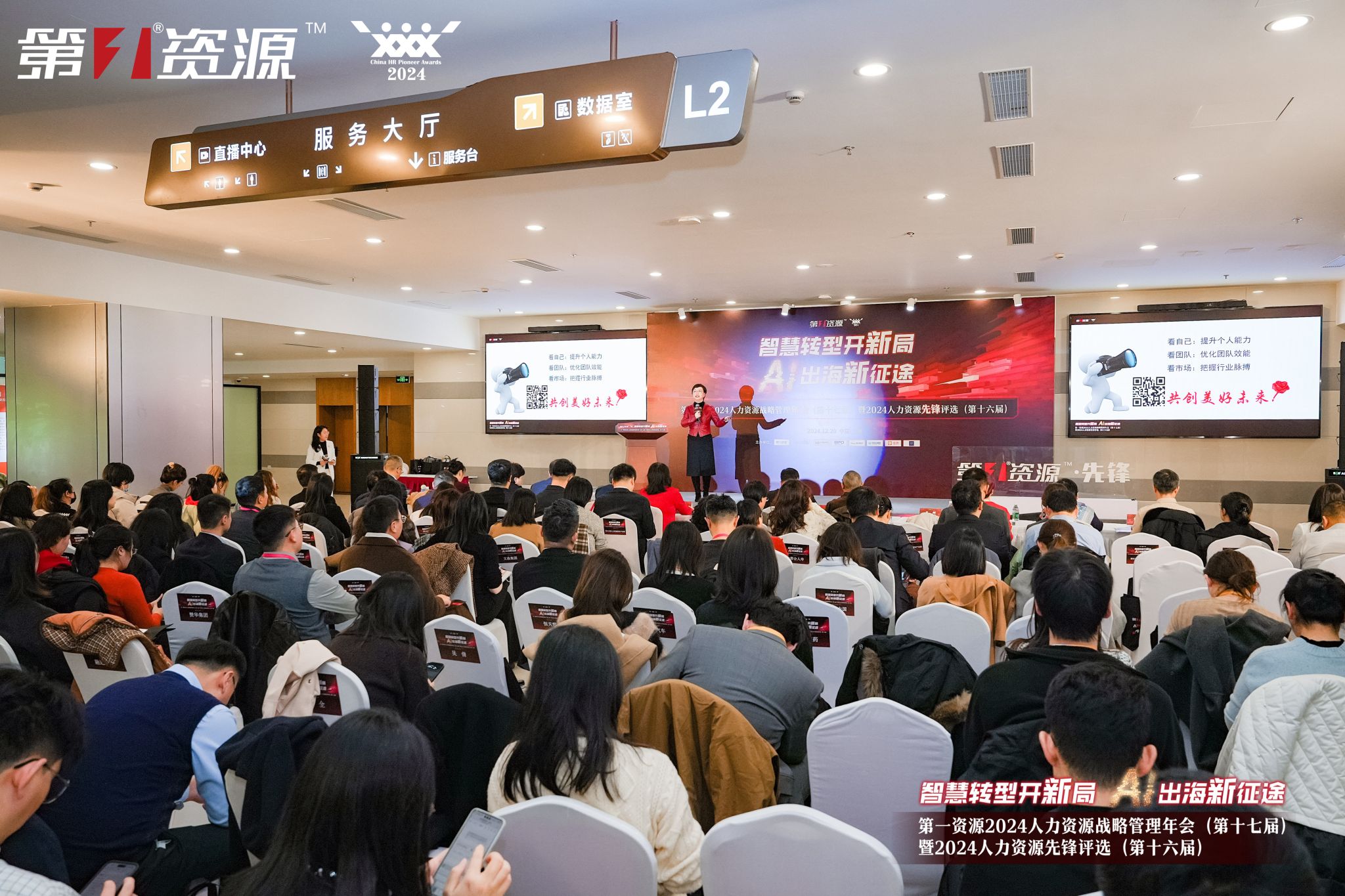 我校人力资源管理专业荣获“2024人力资源先锋院校”奖项(图4)