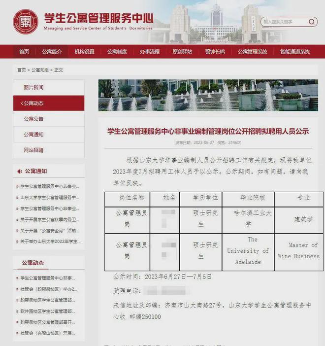 “你一个硕士还稀罕编外工作？”(图7)