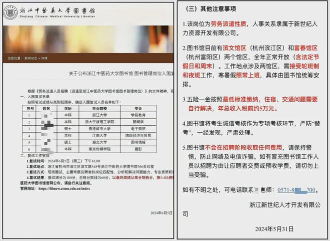 “你一个硕士还稀罕编外工作？”(图8)