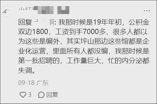 “你一个硕士还稀罕编外工作？”(图5)