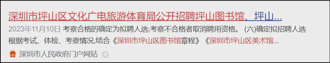 “你一个硕士还稀罕编外工作？”(图4)
