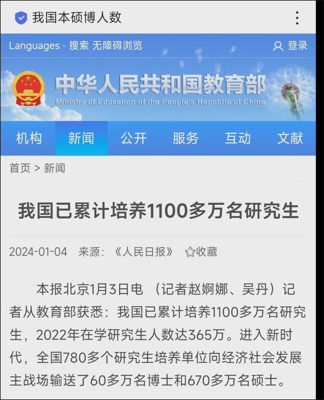 “你一个硕士还稀罕编外工作？”(图10)