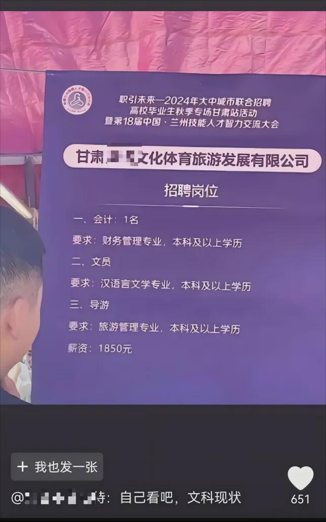 “你一个硕士还稀罕编外工作？”(图12)