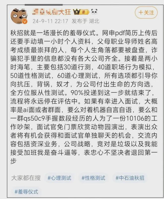 “你一个硕士还稀罕编外工作？”(图16)