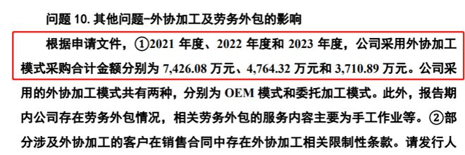 鼎佳精密IPO：三年半外协采购净额超2亿元独立性和业务完整性遭问询(图1)