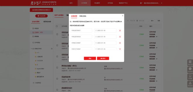 君子签合同履约管理功能：到期提醒一键续签合同履约更简单！(图2)