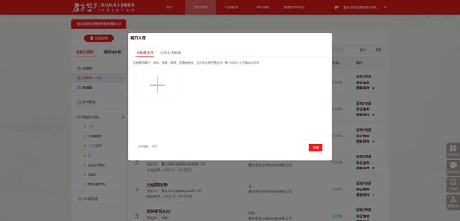 君子签合同履约管理功能：到期提醒一键续签合同履约更简单！(图3)