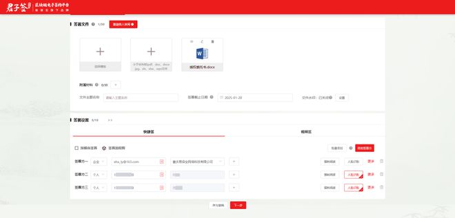 君子签合同履约管理功能：到期提醒一键续签合同履约更简单！(图5)