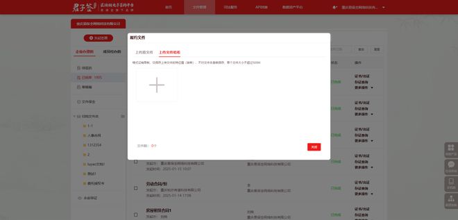 君子签合同履约管理功能：到期提醒一键续签合同履约更简单！(图4)