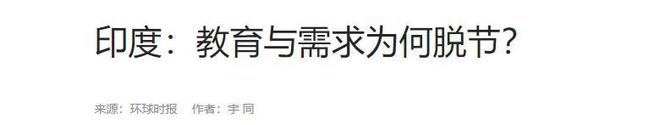中美印文盲率差距断崖：印度40%美国10%升至21%中国令人意外(图26)