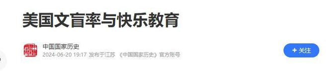 中美印文盲率差距断崖：印度40%美国10%升至21%中国令人意外(图27)