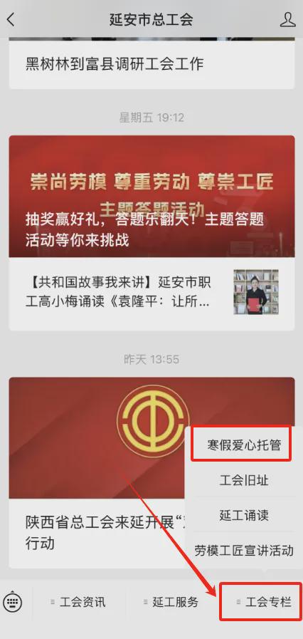 延安市工人文化宫假期爱心托管班开班啦(图1)