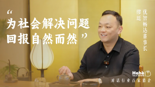 禾蛙《禾禾同学会》对话缪珽：兼职用工发展与生态共赢(图1)