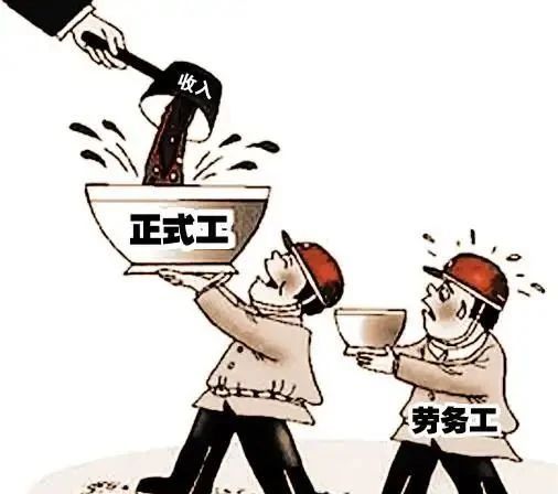 人大代表硬刚劳务派遣引发网友热议劳动者值得被尊重(图3)