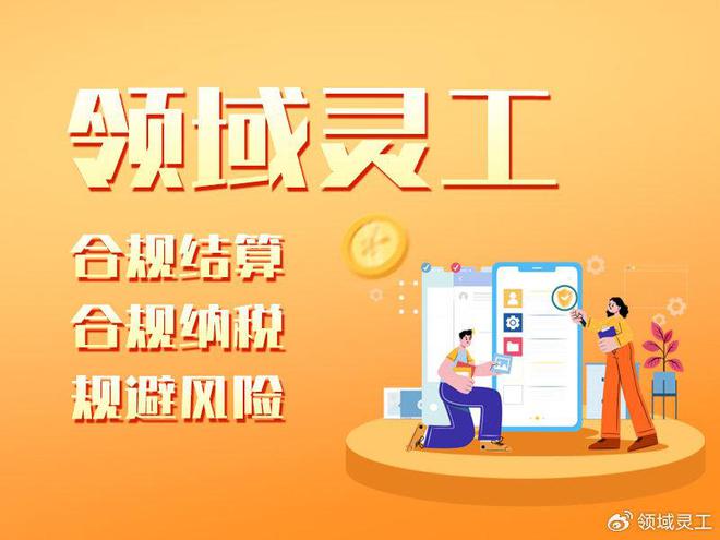十大灵活用工平台灵活用工有哪些平台(图1)
