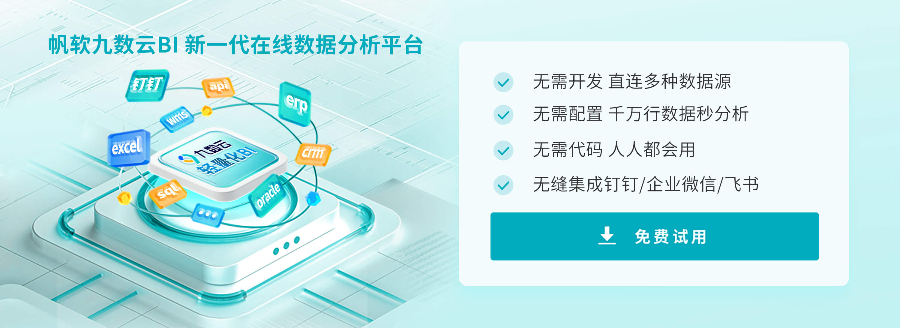 什么是劳务外包？劳务外包的利弊分析-九数云BI(图2)