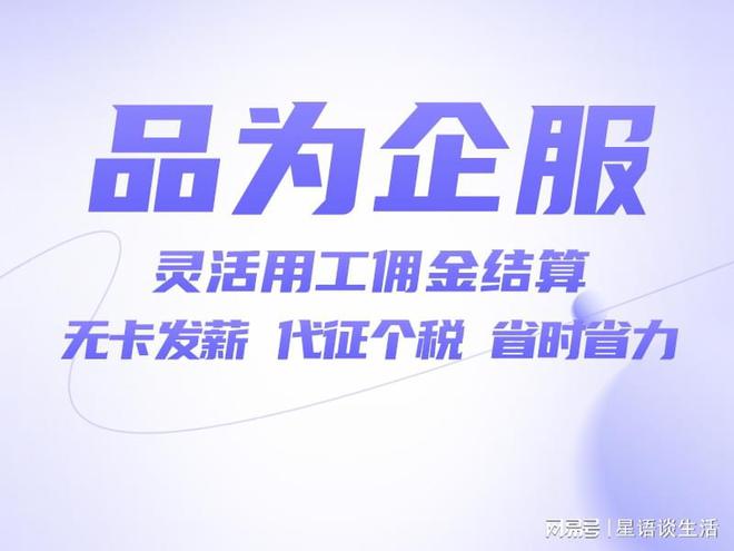 灵活用工包括哪些方式灵活用工平台靠谱吗(图1)