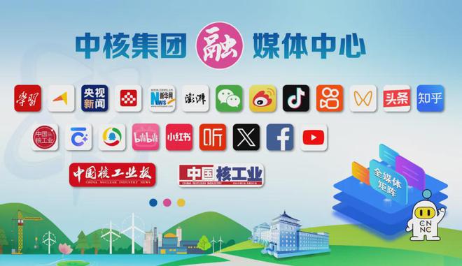 中核集团召开2025年度人力资源工作会(图2)
