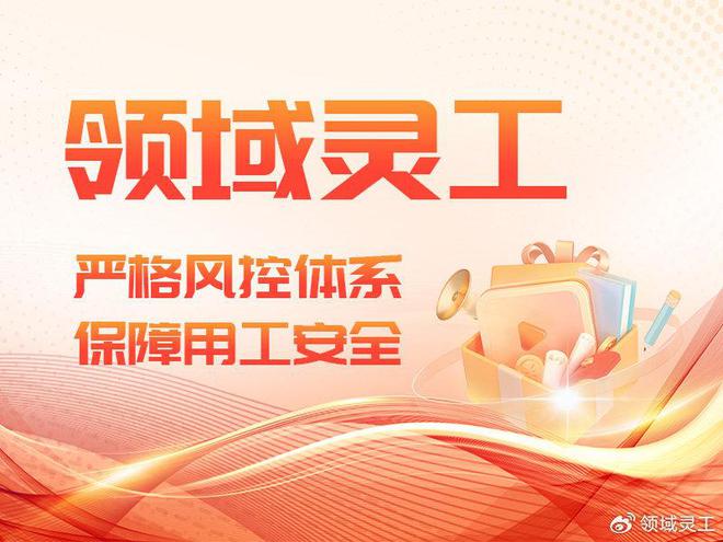 灵活用工十大服务平台灵活用工平台哪家正规(图1)