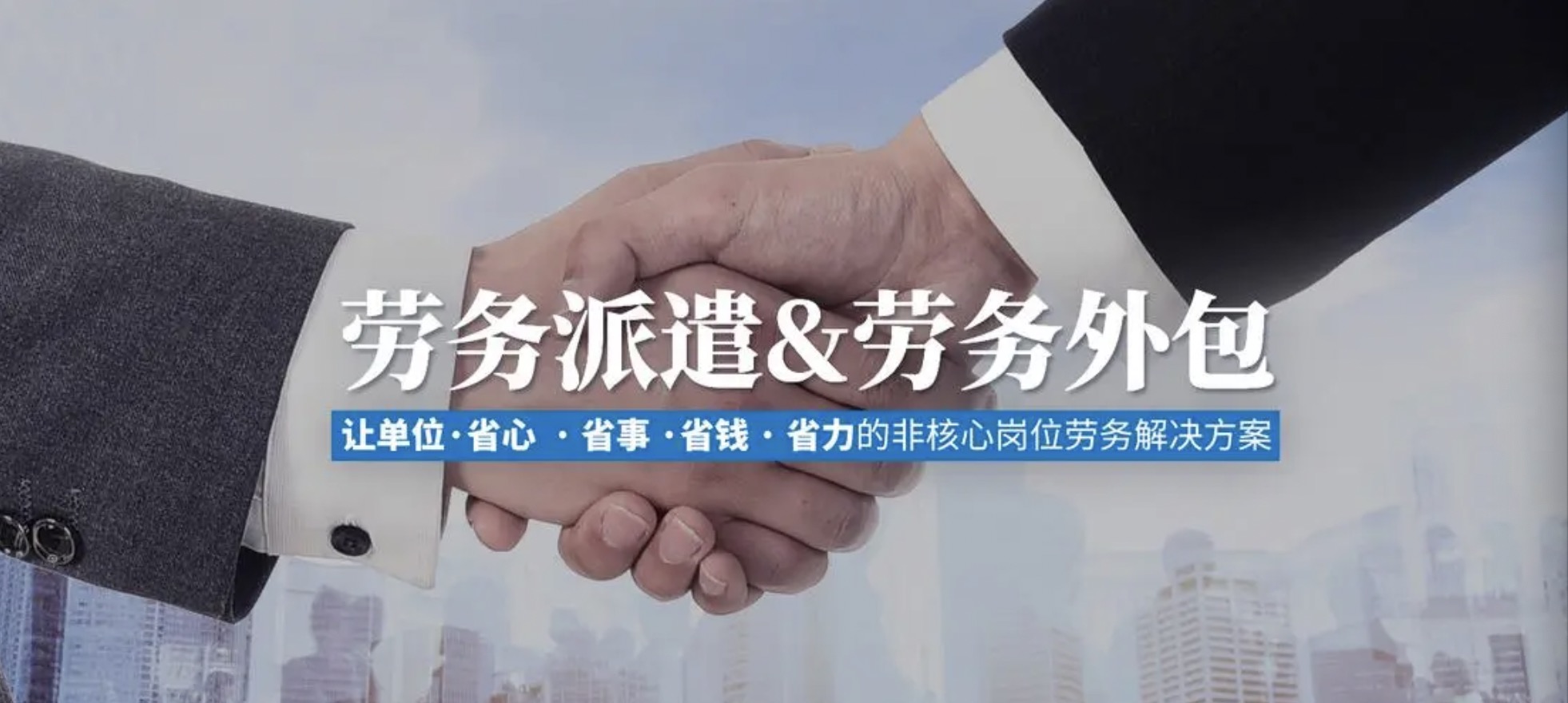 常见的外包岗位有哪些?劳务派遣转劳务外包有哪些好处?(图1)