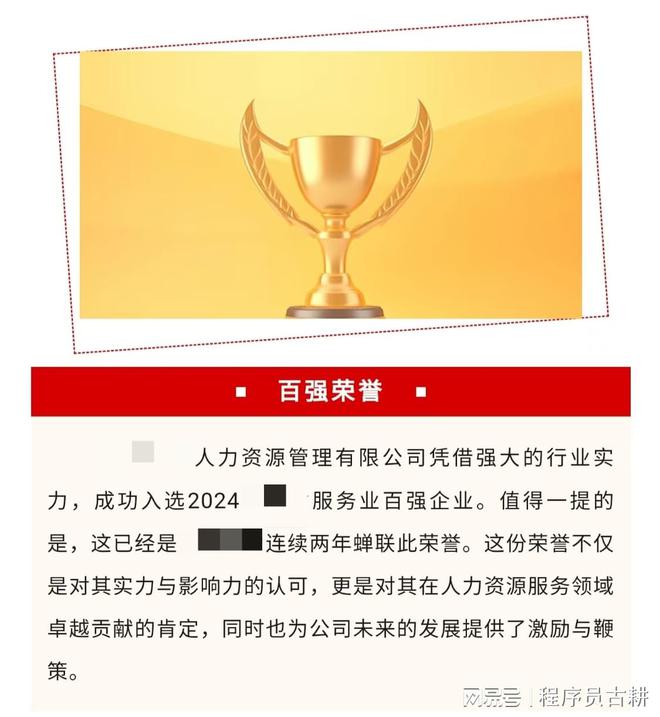 聚焦劳务派遣当劳务派遣公司成为了头部企业是底层百姓的悲哀(图2)