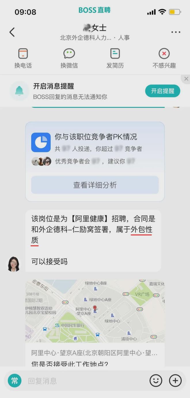 一篇关于阿里的公众号文章被投诉删除了(图3)