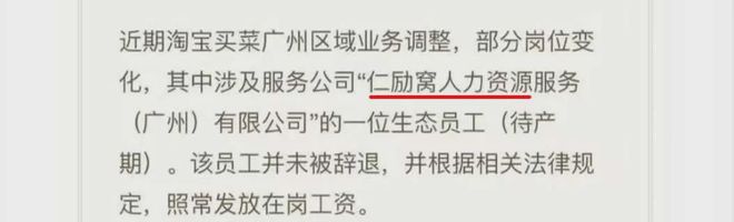 一篇关于阿里的公众号文章被投诉删除了(图2)