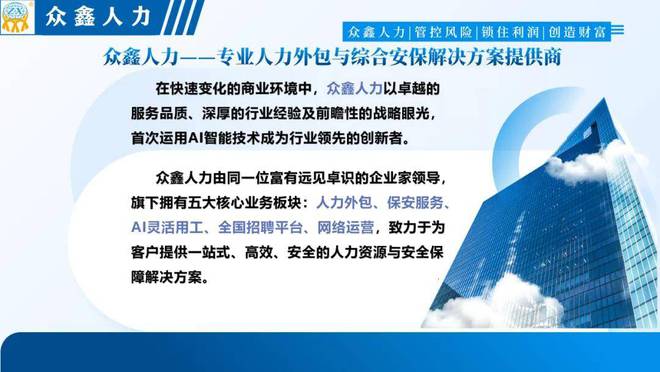 上饶市众鑫人力资源有限公司专业的人力资源服务商(图1)