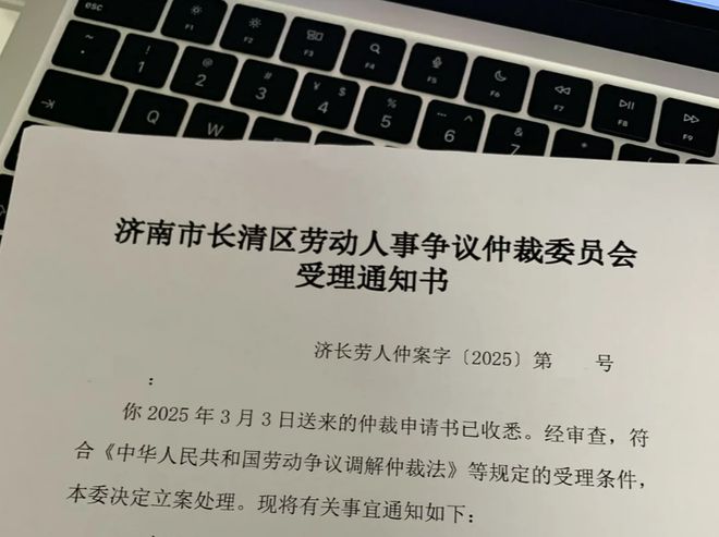 济南劳动仲裁律师(图1)