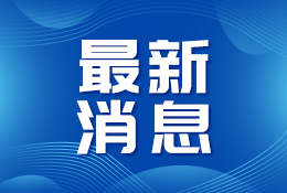 洛阳人社部门公布今年第二批重大劳动保障违法行为(图1)