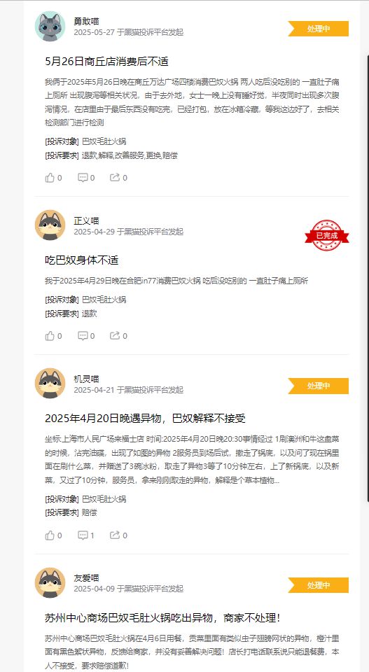 人均消费下滑、编外人员超八成巴奴品质故事多诱人？(图1)
