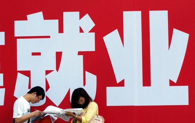 就业再难也别干“五性”工作给高工资也不干两年后悔断肠！(图2)