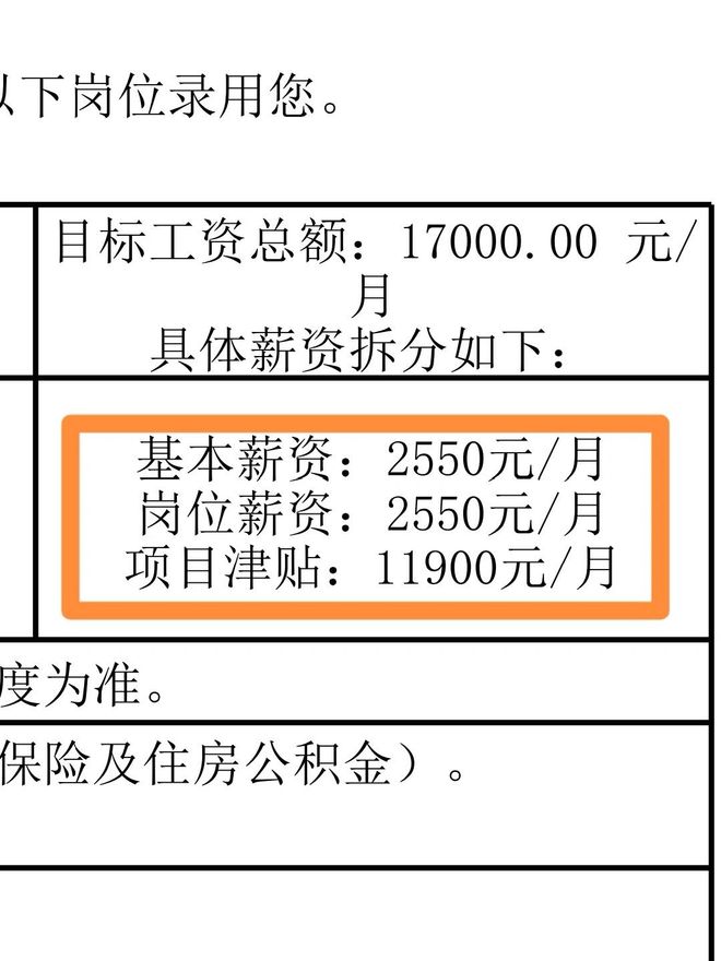 坐标深圳某公司外包吃正编下午茶被内部通报构成“职务侵占”(图3)