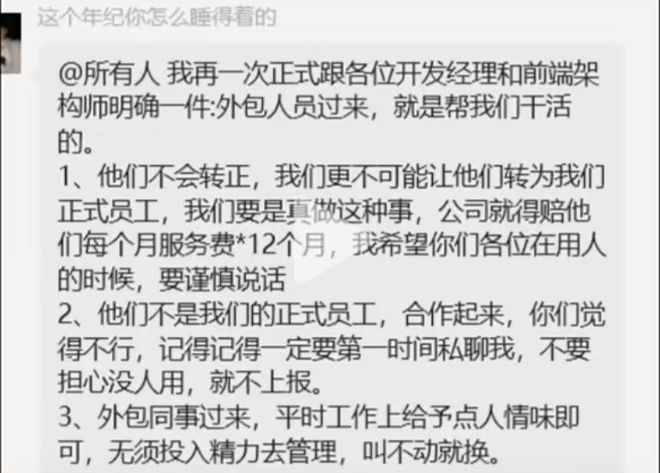 坐标深圳某公司外包吃正编下午茶被内部通报构成“职务侵占”(图2)