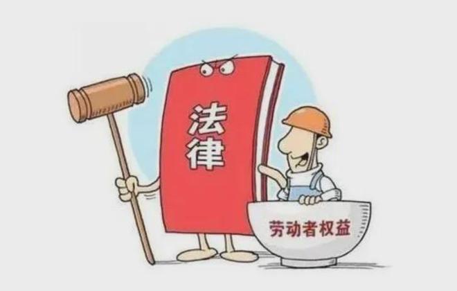 2024年度无锡地区劳动人事争议典型案例发布｜劳动法江湖(图1)