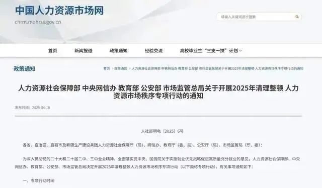 动真格了！劳务派遣新规来了！体制外编外人员都难逃一个命运？(图6)