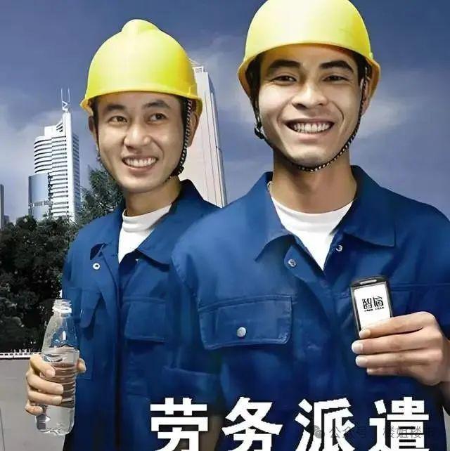 动真格了！劳务派遣新规来了！体制外编外人员都难逃一个命运？(图7)