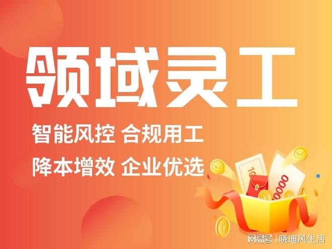 灵活用工哪家正规灵活用工适用哪些行业(图1)