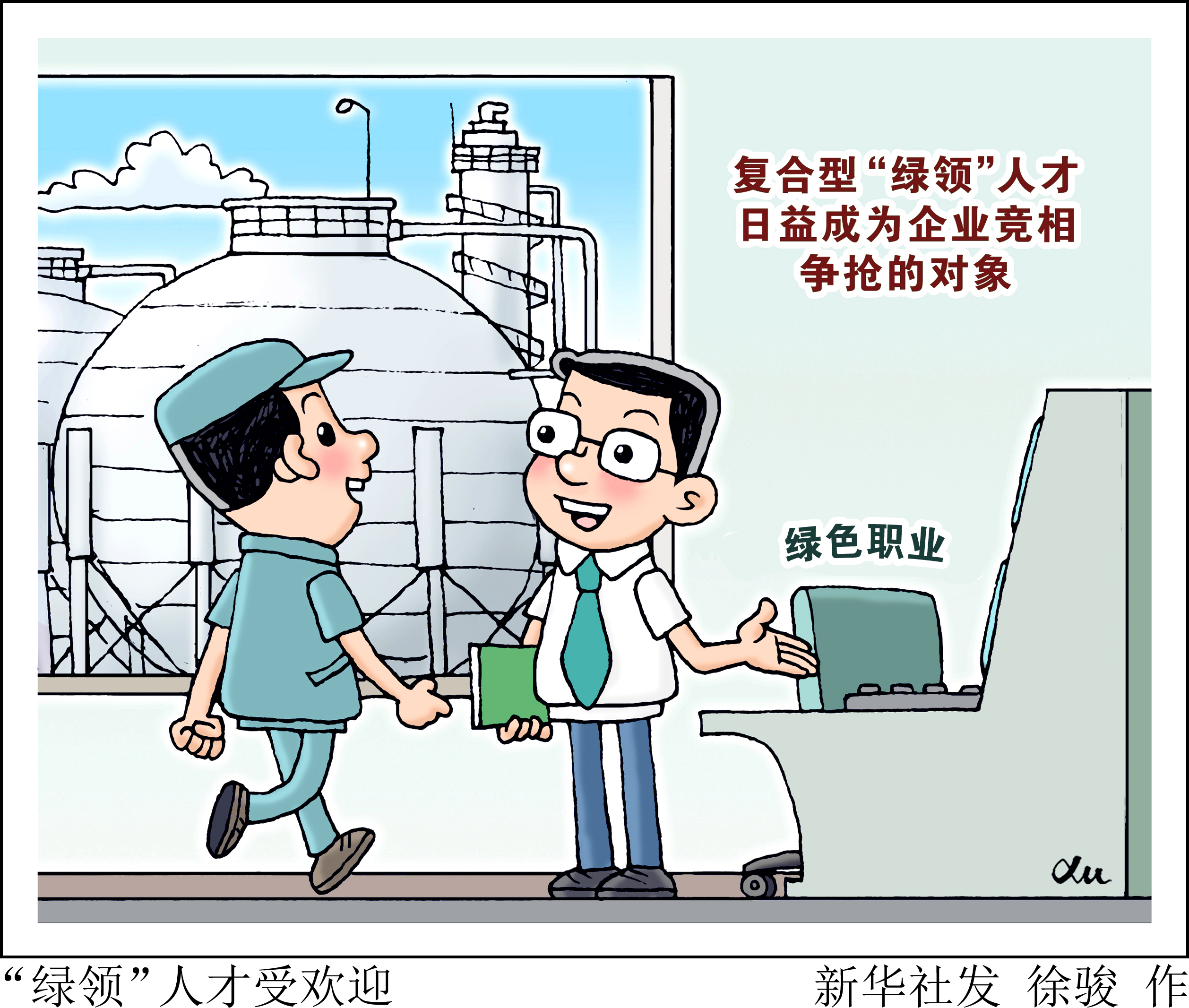 为何越来越多年轻人选择做“绿领”(图1)