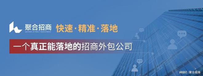 招商外包——企业招商的有力武器！(图3)