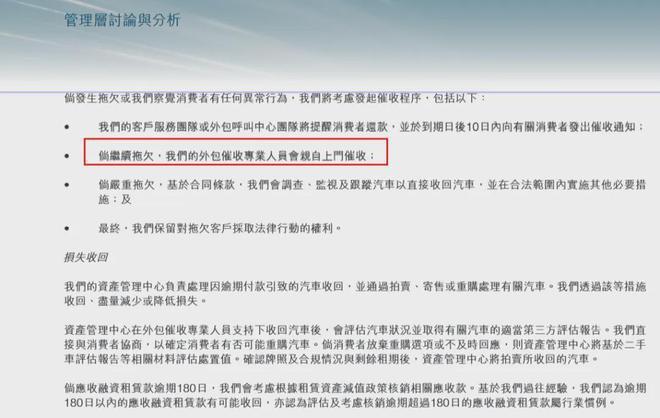 易鑫集团大赚10亿CEO张序安薪水涨至1700万但暴力催收投诉频发(图8)