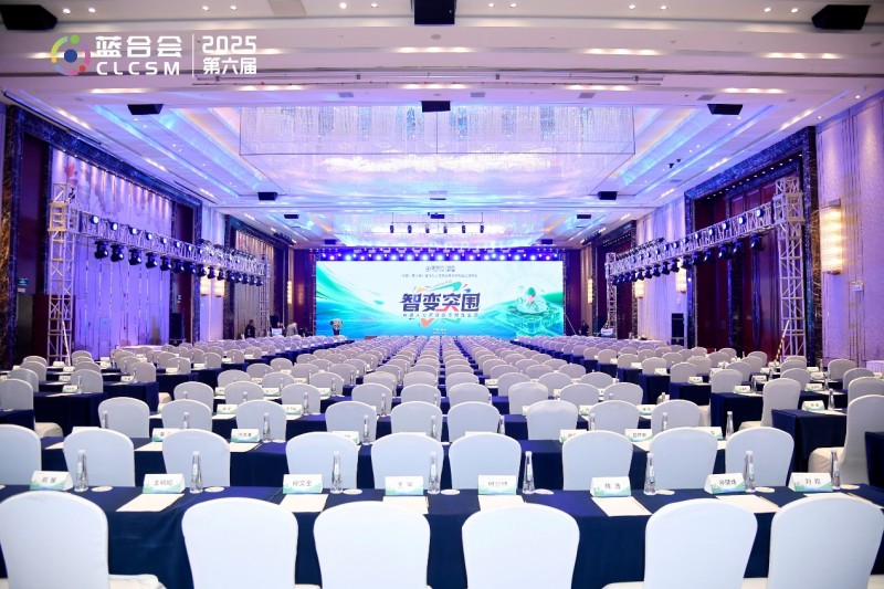 智变突围：构建人力资源服务韧性生态——第六届蓝合会在青岛顺利召开(图1)