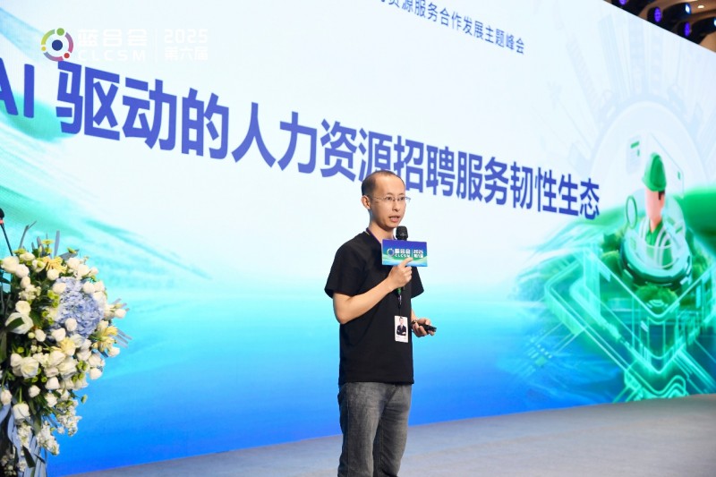 智变突围：构建人力资源服务韧性生态——第六届蓝合会在青岛顺利召开(图12)