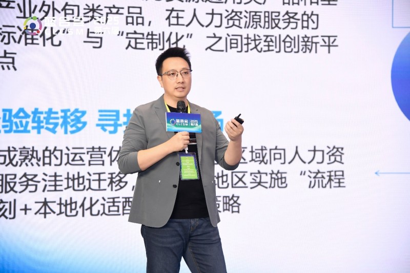 智变突围：构建人力资源服务韧性生态——第六届蓝合会在青岛顺利召开(图16)