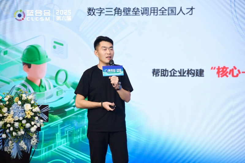 智变突围：构建人力资源服务韧性生态——第六届蓝合会在青岛顺利召开(图22)