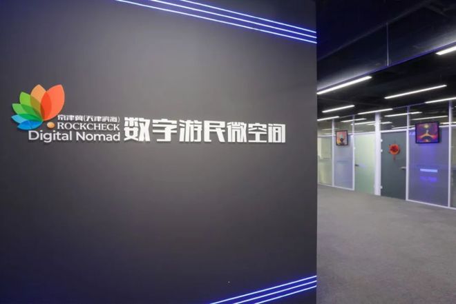 人企同频创新共生中国天津人力资源服务产业园(滨城园区)助力产业发展提质增速(图6)